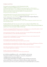 คำอธิษฐานของเด็กน้อย.doc.docx