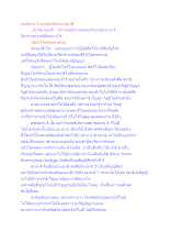 อรูปฌาน 4 แบบพุทธกับแบบฤาษี.docx