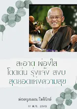 สุดยอดแห่งความสุข.png