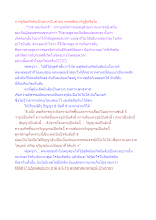 การดูจิตเกิดดับเป็นดวงๆในศาสนาพุทธสัมมาทิฏฐิหรือไม่.docx