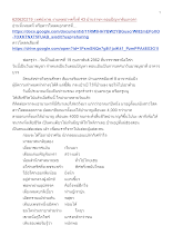 620219_เทศน์ทวช.งานพุทธาฯครั้งที่ 43 บ้านราชฯ ตอบปัญหาดับเทวดา.docx