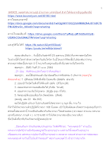 640423_พุทธศาสนาตามภูมิ บ้านราชฯ มรรคมีองค์ 8 ทำให้พ้นจากอัญญเดียรถีย์.docx