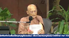 640705สื่อธรรมะพ่อครู ตอน รู้ลมหายใจไม่สู้รู้กิเลสตน-_.mp4