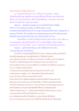 เนื้องอกในพระไตรปิฎกเป็นเช่นไร.docx