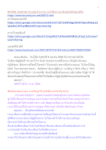 641008_พุทธศาสนาตามภูมิ บ้านราชฯ อะไรคือความเจริญที่แท้จริงของชีวิต.docx