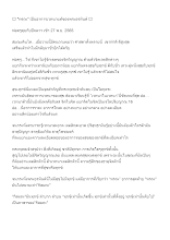 651127 💦 _ทรถะ_ เป็นอาการเวทนาแท้ของพระอรหันต์ 🍀_บันทึกปัจฉาพ่อครู โดย ส.แสนดิน.docx