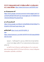 660405 พ่อครูเทศน์ภาคค่ำ นำปฏิญาณศีล 8 งานปลุกเสกฯ#45 ราชธานีอโศก .docx