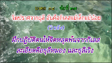 มงคล 38 ข้อที่ 37.png