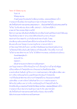 วิชชา 8 วิปัสสนาญาณ.docx