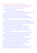 สื่อธรรมะพ่อครู(อวดอุตริมนุสธรรม) ตอน ทำไมต้องบอกอุตริมนุสธรรม.docx