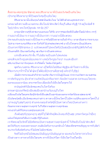 สื่อธรรมะพ่อครู(สมาธิพุทธ) ตอนสิริมหามายาที่เป็นคุณวิเศษเป็นอจินไตย.docx