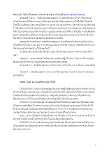591120_วิถีอาริยธรรม บ้านราชฯ รู้เท่าทันผู้มีพรนรก(bad talent).docx
