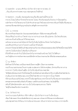640509 ถอดรหัส _ นายทุน-ศักดินา-นักวิชา-ข้าราชการ-พาลชน_บันทึกปัจฉาพ่อครู โดย ส.แสนดิน.docx