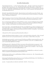วีรบุรุษแขนเดียว.docx