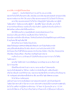 ฌานวิสัย ภาคปฏิบัติโดยละเอียด.docx