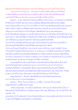 สื่อธรรมะพ่อครู(ศีล สมาธิ ปัญญา) ตอน เลี้ยงไส้เดือนมาทำประโยชน์ให้คนได้ไหม.docx