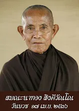 052 สมณะนาทอง สิงคีวัณโณ copy.jpg