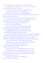 สื่อธรรมะพ่อครู(เศรษฐศาสตร์บุญนิยม) ตอน คนจนที่ไม่ได้กลัวความจน.docx