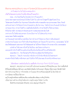 สื่อธรรมะพ่อครู(ปกิณกะ) ตอน ทำไมพ่อครูไม่ไปเผยแพร่ต่างประเทศ.docx