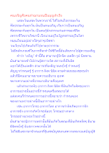 คนเจริญคือคนทำฌานจนเป็นบุญสำเร็จ.docx