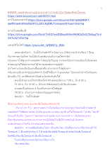640604_พุทธศาสนาตามภูมิ บ้านราชฯ กว่าจะมีปาฏิหาริย์ของสังคมโลกุตระ_.docx