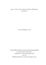 1. ส่วนหน้า หมายขวัญพุทธ น.ส.pdf