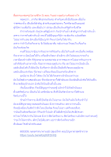 สื่อธรรมะพ่อครู(นิยามชีวิต 5) ตอน กินอย่างอุตุนิยามคืออย่างไร.docx