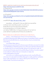 640813_พุทธศาสนาตามภูมิ บ้านราชฯ สงครามมหาสยามยุทธแห่งสยามประเทศ.docx