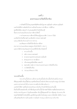 บทที่ 2.docx