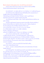 สื่อธรรมะพ่อครู(การเมืองบุญนิยม) ตอน ประชาธิปไตยแบบพระพุทธเจ้า.docx