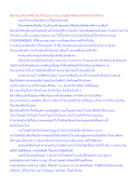 สื่อธรรมะพ่อครู(ศีล สมาธิ ปัญญา) ตอน ทฤษฎีหลักของพุทธคือไตรสิกขา.docx