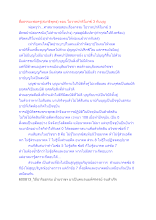 สื่อธรรมะพ่อครู(สมาธิพุทธ) ตอน โอวาทปาติโมกข์ 3 กับบุญ.docx