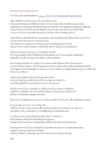 560908_ยิ่งลักษณ์กับการใช้ความรุนแรงกับประชาชน.docx