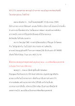 591215_พุทธศาสนาตามภูมิ บ้านราชฯ ตอบปัญหาพาจิตบริสุทธิ์.docx