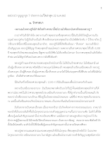 660115 บุญญาวุธ 7 ประการ (แก้ไขล่าสุด 22 ม.ค.66).docx