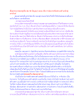 สื่อธรรมะพ่อครู(ศีล สมาธิ ปัญญา) ตอน ศีล 3 ข้อแรกคือสามเส้าหลักสู่อรหันต์.docx