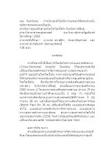02 บทคัดย่อภาษาไทย_200461_เอม.docx