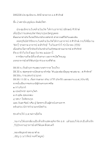 590228 ประชุมจัดงาน84ปีชาตกาล อ.ศ.ศิวรักษ์.docx