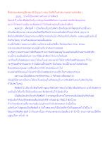 สื่อธรรมะพ่อครู(ศีล สมาธิ ปัญญา) ตอน ถือศีลในศาสนาพุทธง่ายนิดเดียว.docx