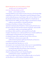 สื่อธรรมะพ่อครู(กรรม) ตอน ศาสนาพุทธล้างบาปไม่ได้.docx