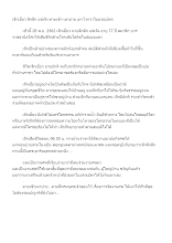 621126_เจ็กเอี๋ยว ลึกลึก แซ่เจ็ง ตายเช้า-เผาบ่าย เผาไวกว่าใบมรณบัตร_บันทึกปัจฉาพ่อครู โดย ส.แสนดิน.docx