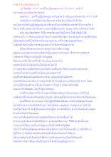 ชาติ 5 ในปฏิจจสมุปบาท.docx