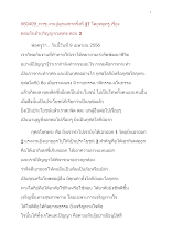 560409_ทวช.งานปลุกเสกฯครั้งที่ ๓๗ โดยพ่อครู เรื่อง ตอบกันด้วยวิญญาณพุทธ ตอน ๓.doc.docx