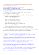 610718_พุทธศาสนาตามภูมิ บ้านราชฯ พระอรหันต์ที่แสดงธรรมอันไม่ควรตู่ท้วง.docx