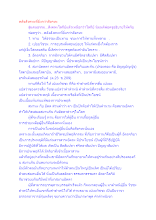 พลังสังคหะที่ยิ่งกว่าสังคหะ.docx