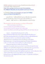 620920_พุทธศาสนาตามภูมิ บ้านราชฯ อรหันต์จริงพาตรวจสอบอรหันต์เก๊.docx