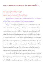610415_ทีมสมานอัตตา สัมภาษณ์พ่อครู เรื่อง งานปลุกเสกฯครั้งที่ 42.docx