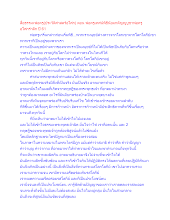 สื่อธรรมะพ่อครู(ประวัติศาสตร์อโศก) ตอน พ่อครูเทศน์พิธีน้อมกตัญญูบูชาพ่อครู อโศกรำลึก ปี 61.docx