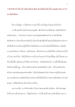 330500 ทำวัตรเช้า สัมมาสิกขาโดย ท่านโพธิรักษ์.docx