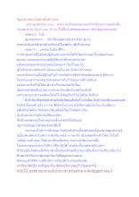 วัฏสงสารของวันข้างขึ้นข้างแรม.docx